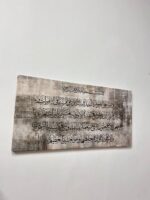 Ayat al-Kursi Earth Tones - Image 3