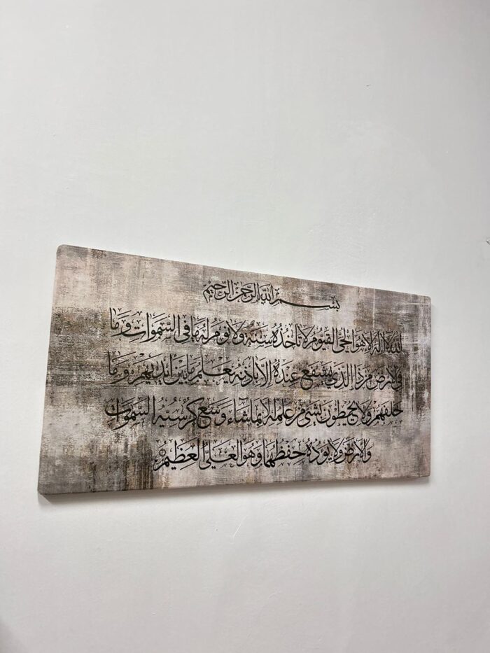 Ayat al-Kursi Earth Tones - Image 3
