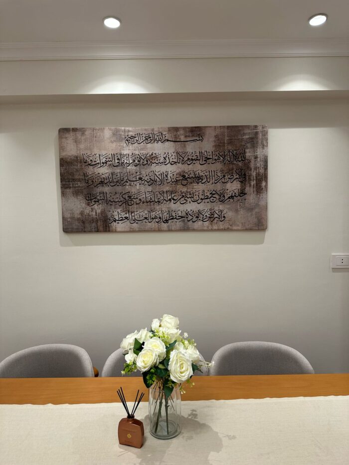 Ayat al-Kursi Earth Tones - Image 2