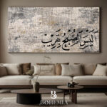 ألَيْسَ الصُّبْحُ بِقَرِيبٍ