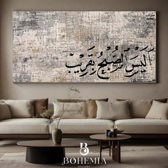 ألَيْسَ الصُّبْحُ بِقَرِيبٍ ألَيْسَ الصُّبْحُ بِقَرِيبٍ - Image 1