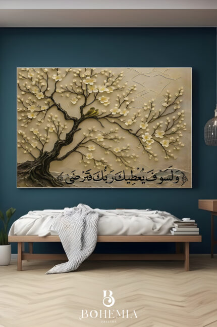 وَلَسَوْفَ يُعْطِيكَ رَبُّكَ فَتَرْضَى