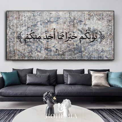 يُؤْتِكُمْ خَيْرًا مِّمَّا أُخِذَ مِنكُمْ