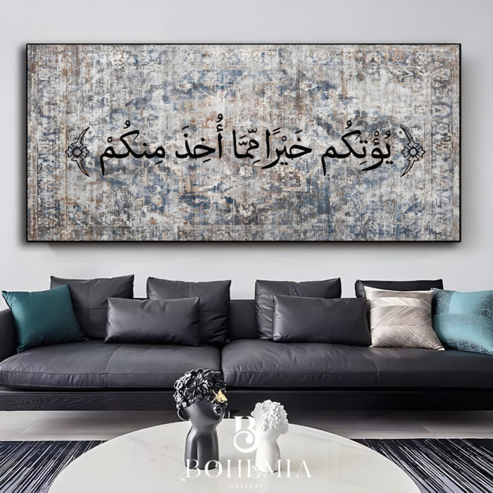 يُؤْتِكُمْ خَيْرًا مِّمَّا أُخِذَ مِنكُمْ يُؤْتِكُمْ خَيْرًا مِّمَّا أُخِذَ مِنكُمْ - Image 1