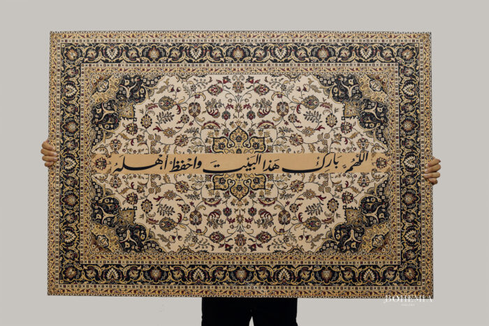 اللهم بارك هذا البيت - in Beige Olive - Image 2