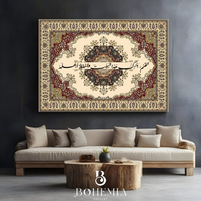 اللهم بارك هذا البيت نبيتي اللهم بارك هذا البيت - in Beige Maroon - Image 1