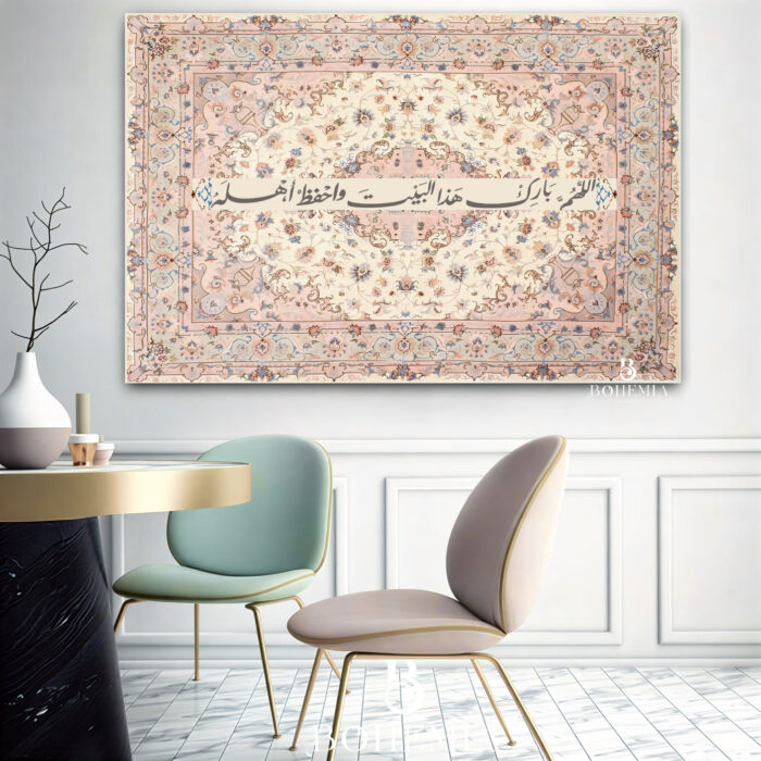 اللهم بارك هذا البيت - In Blush Tones - Image 1