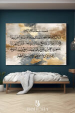 Ayat al-Kursi  (Azure and Gold)