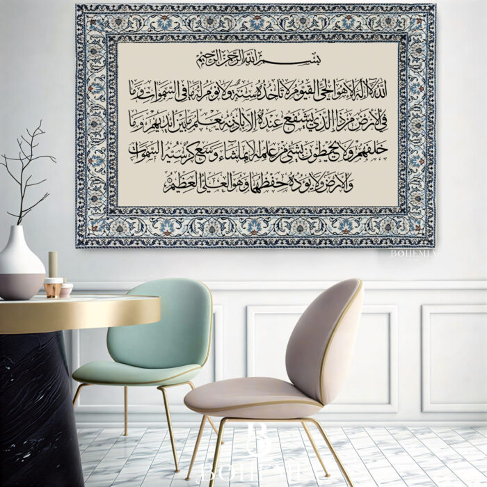 Ayat al-Kursi  (IN BLUE) - Image 1