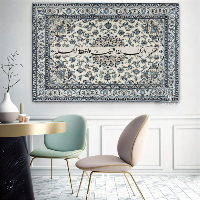 اللهم بارك هذا البيت - In BLUE - Image 1