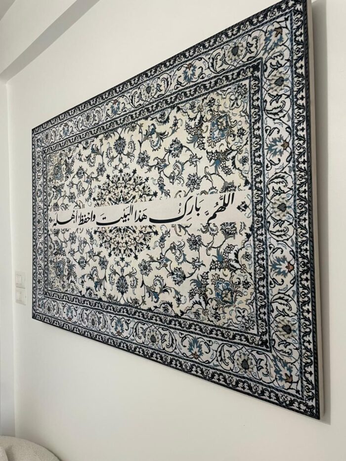 اللهم بارك هذا البيت - In BLUE - Image 2