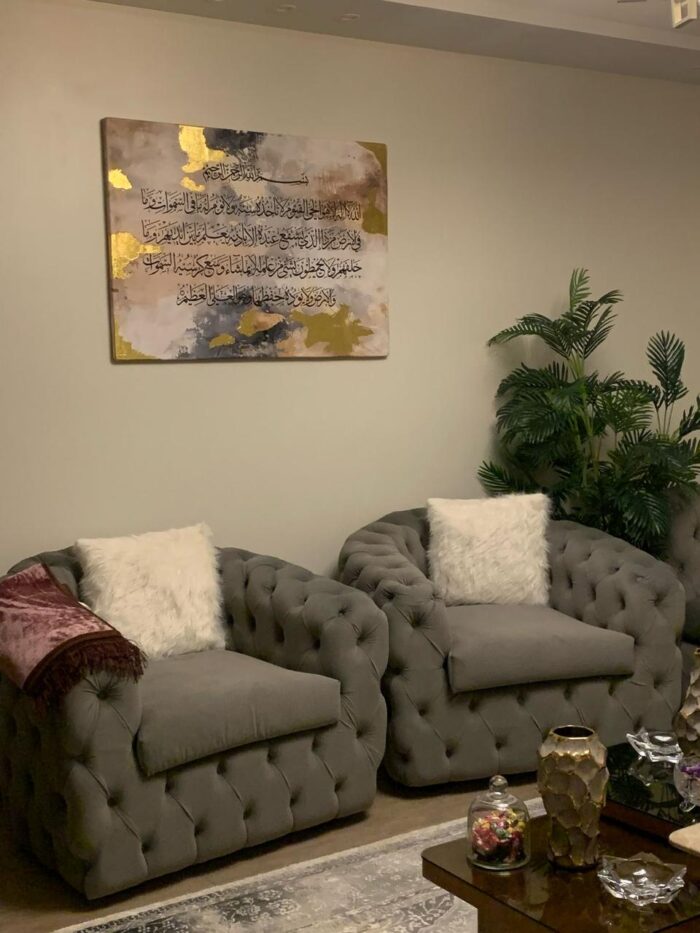 Ayat al-Kursi  (Azure and Gold) - Image 2