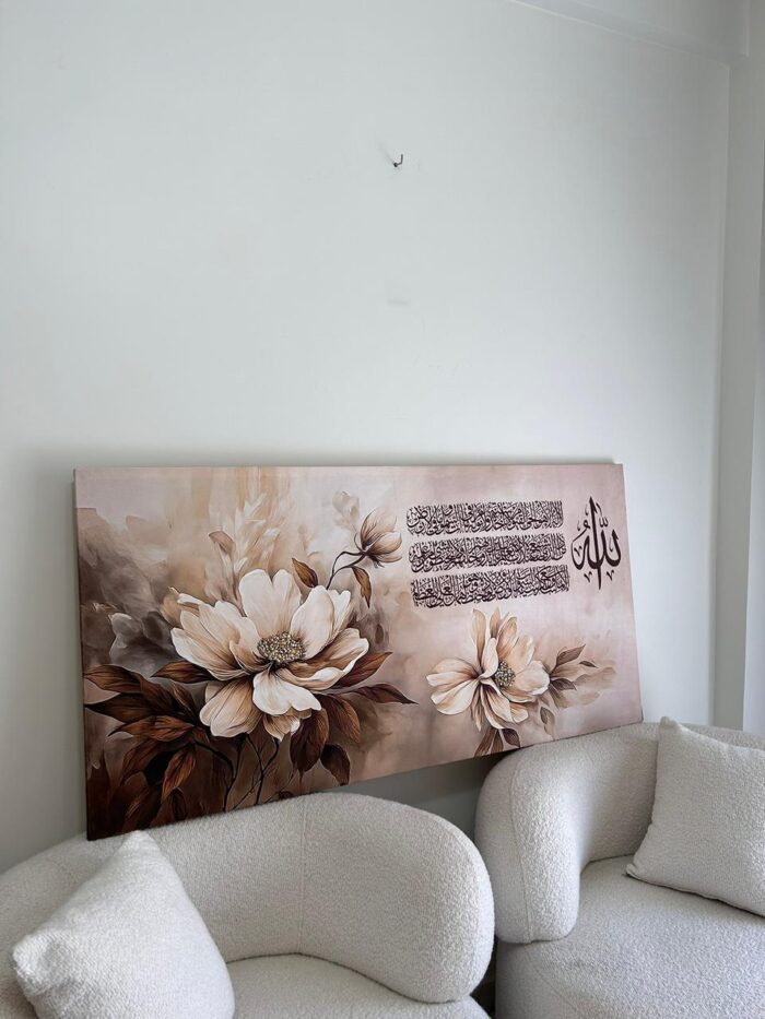 Ayat al-Kursi (In Brown) - Image 2