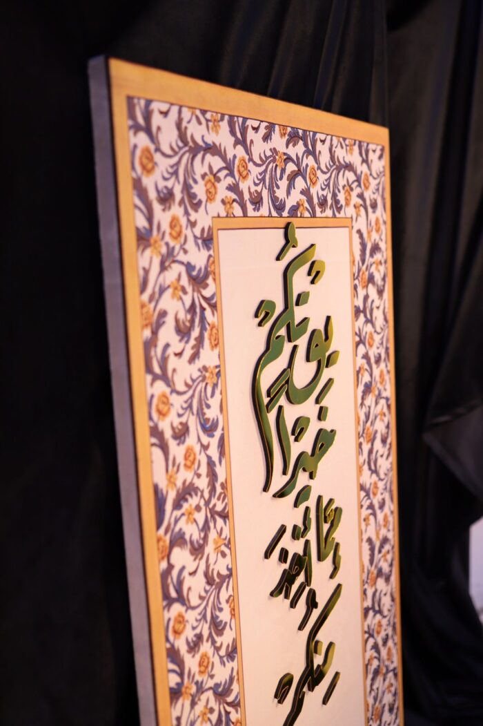 يُؤْتِكُمْ خَيْرًا مِّمَّا أُخِذَ مِنكُمْ - Image 3