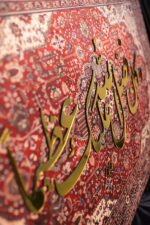 وَكَانَ فَضْلُ اللَّهِ عَلَيْكَ عَظِيمًا - Image 2