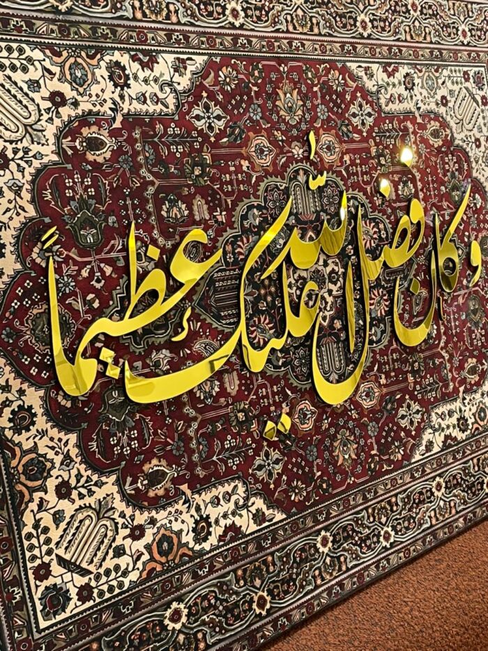 وَكَانَ فَضْلُ اللَّهِ عَلَيْكَ عَظِيمًا - Image 5