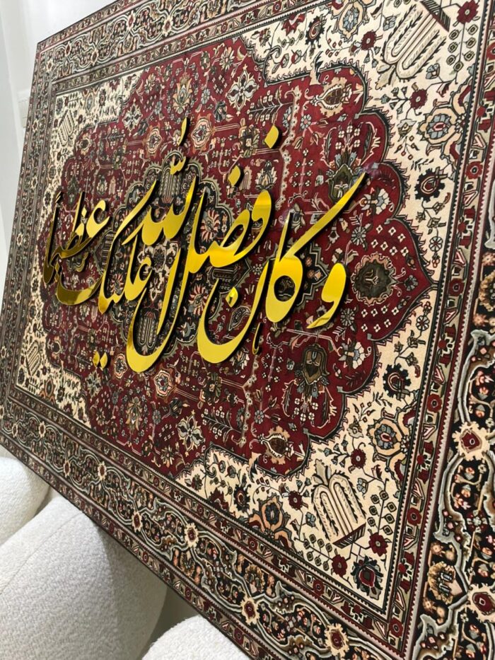 وَكَانَ فَضْلُ اللَّهِ عَلَيْكَ عَظِيمًا - Image 3