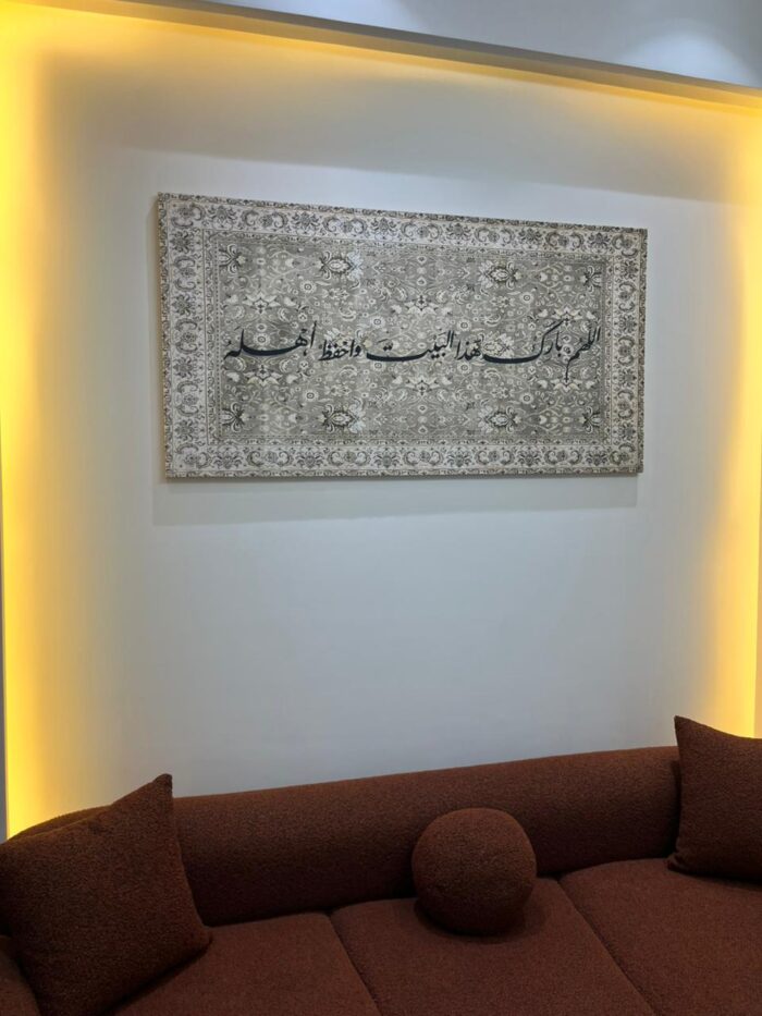 اللهم بارك هذا البيت - In Beige - Image 3
