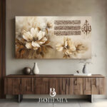 Ayat al-Kursi (In Brown)