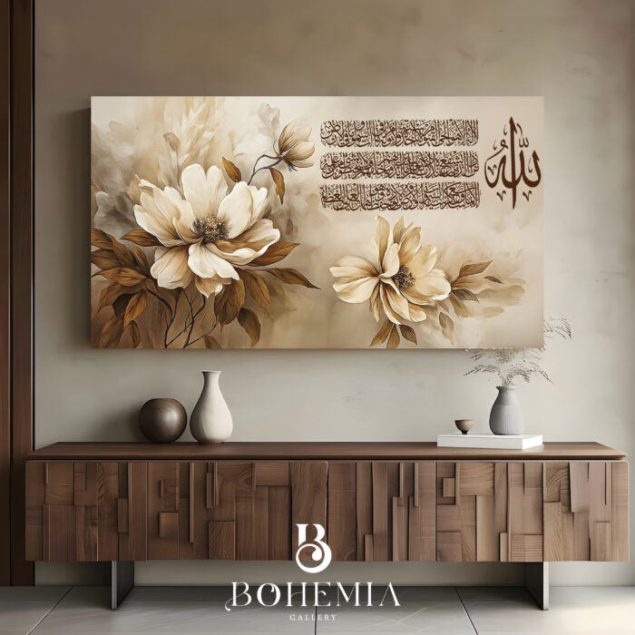 Ayat al-Kursi (In Brown) - Image 1