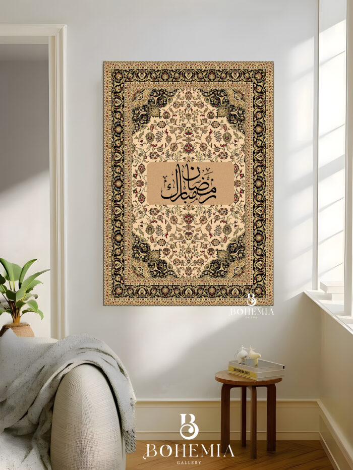 رمضان مبارك - in Beige Olive - Image 1