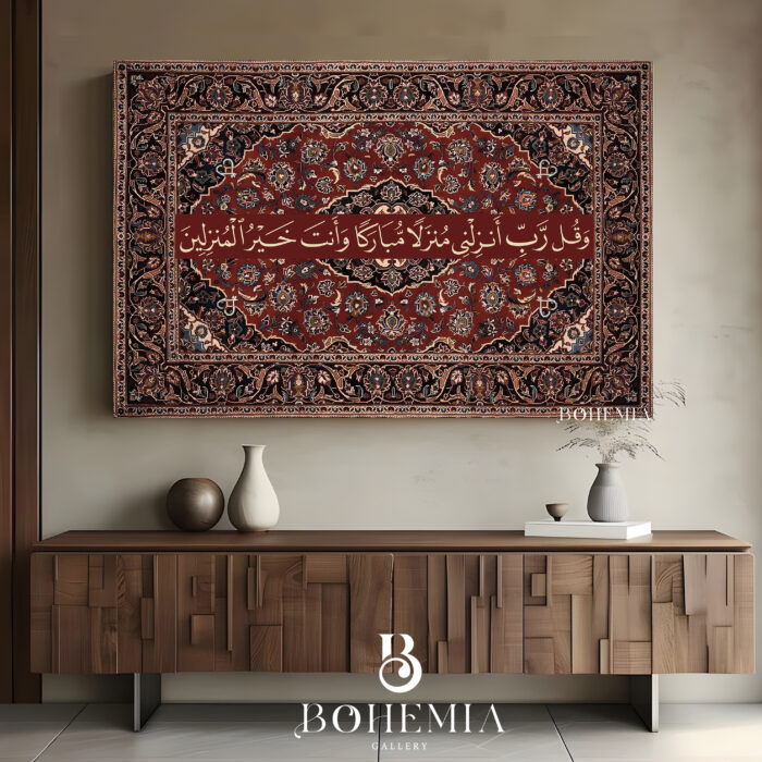 وَقُل رَّبِّ أَنزِلْنِي مُنزَلا مُّبَارَكًا وَأَنتَ خَيْرُ الْمُنزِلِينَ IN MAROON - Image 1