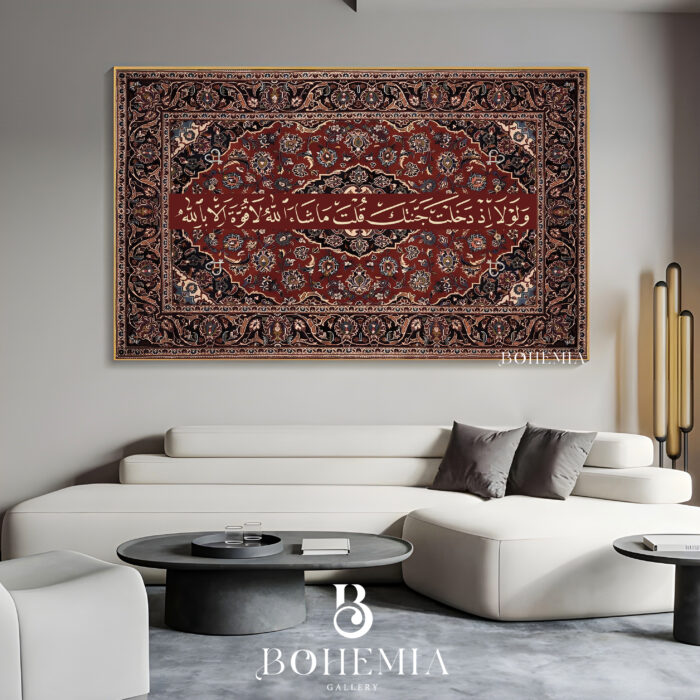 وَلَوْلَا إِذْ دَخَلْتَ جَنَّتَكَ قُلْتَ مَا شَاءَ اللَّهُ لَا قُوَّةَ إِلَّا بِاللَّهِ ۚ IN MAROON - Image 1