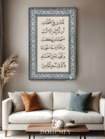 فاستجبنا له ونجيناه من الغم وكذلك ننجي المؤمنين- IN BLUE