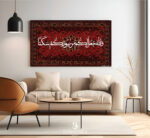 {وَاللّهُ جَعَلَ لَكُمْ مّن بُيُوتِكُمْ سَكَناً}